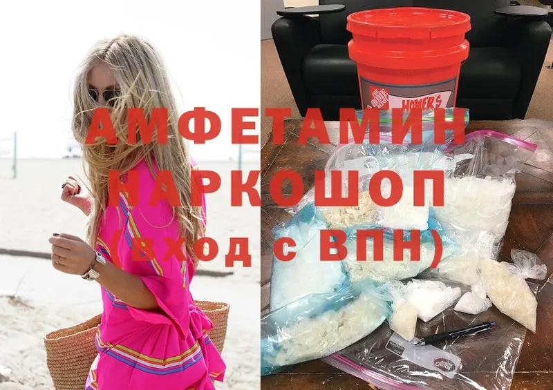 магазин  наркотиков  Павловский Посад  Amphetamine VHQ 