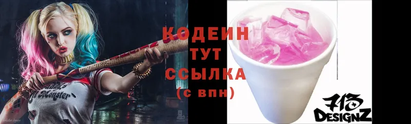 Кодеин Purple Drank  kraken   Павловский Посад 