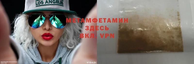 Первитин Methamphetamine  купить наркотик  Павловский Посад 